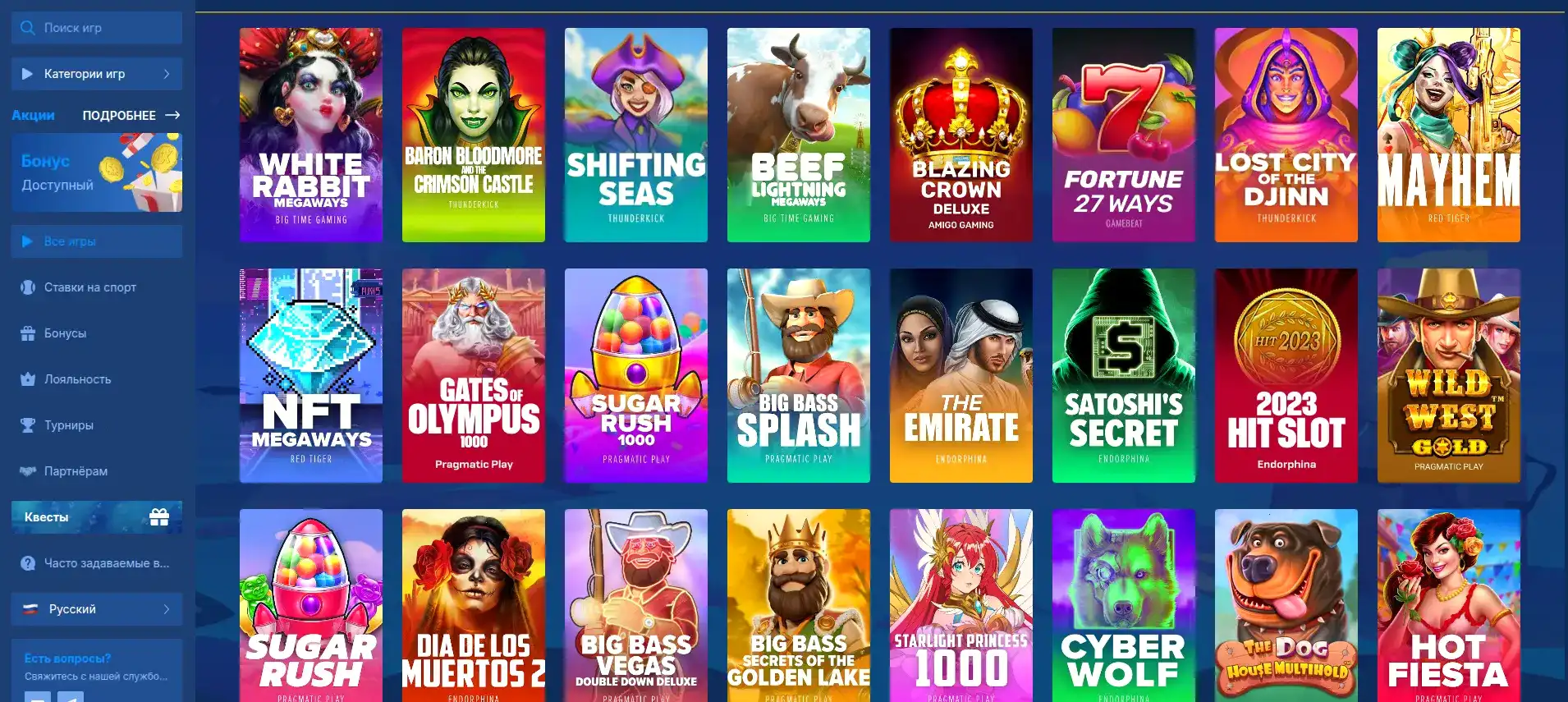 Бонусы Tip Top casino